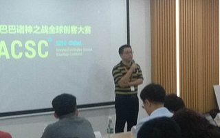 阿里巴巴“諸神之戰(zhàn)”全球選拔北京站，技術(shù)性項(xiàng)目受到廣泛關(guān)注