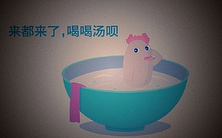 说到农村电商,此处应该有鸡汤