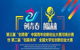 国家级众创空间名单公布了，河南这几家有幸上榜！