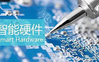 凛冬已至,周鸿祎认栽,智能硬件行业的三宗罪!