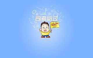 如何取下2017年司法考试的半壁江山？