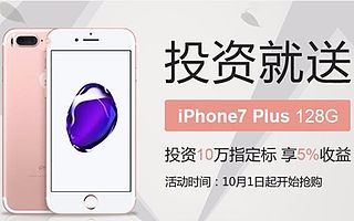 第一批iPhone 7 Plus已陸續簽收，你們的還在路上
