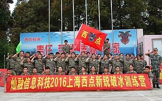 被迫是最好的选择——灿融信息科技2016上海西点新锐破冰之旅