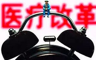 房志武教授：中国医改新趋势及对医药产业的影响