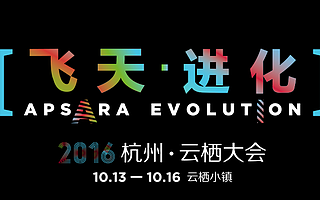 一场IT圈的“错峰”出游丨博云视觉邀你来杭州云栖大会逛逛