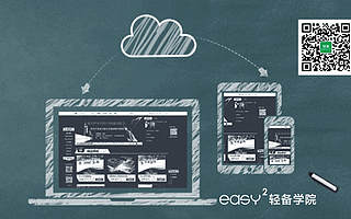 轻备学院微课+智能学习系统，打造职考学习全新体验
