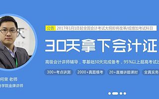 轻备学院：PMS掌握职考学习进度和掌握程度