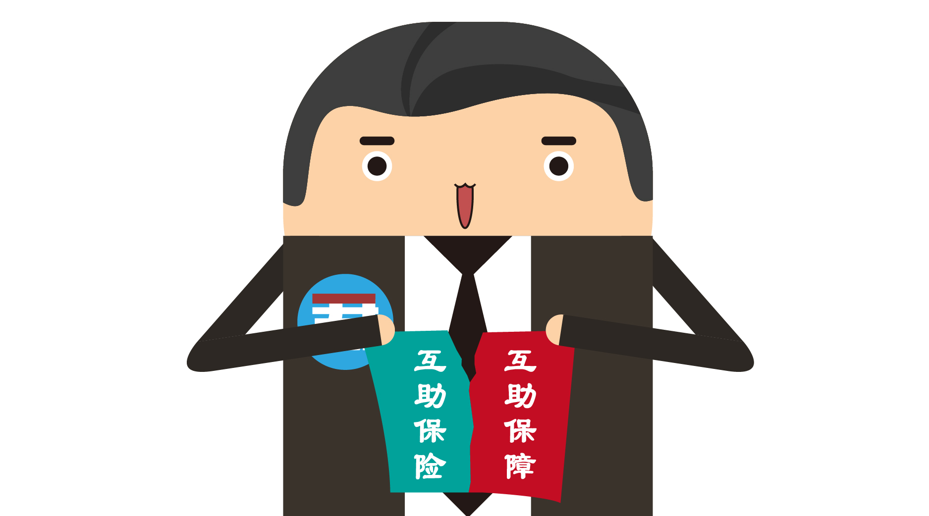 九块钱买来的三十万保障,真的靠谱吗?