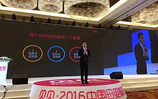 母婴电商的红利怎么抓?