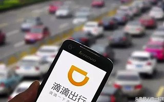 擬定“草案”剝奪了我開滴滴資格!