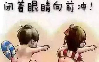 【教官语录】今天不辛苦，明天会命苦！