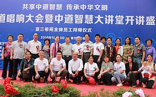 三希苑弘扬传统文化，助力中道智慧大讲堂乳源开启