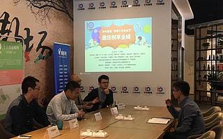 首届“梦想十分创业节”今日圆满结束