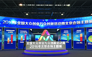 雙創(chuàng)周|北京在全國雙創(chuàng)方面的龍頭老大地位是如何煉成的