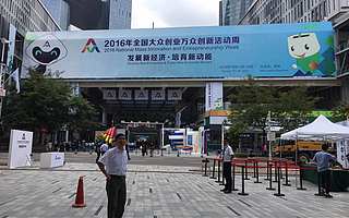 深圳雙創(chuàng)周會場的變形金鋼機(jī)器人（創(chuàng)頭條企業(yè)號成員云朵訂花供圖）