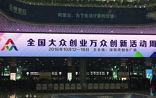 雙創(chuàng)周|網(wǎng)約車新政或有轉(zhuǎn)機(jī)？李克強(qiáng)：會要求有關(guān)城市進(jìn)行研究