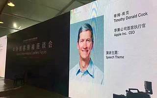 雙創(chuàng)周·深圳|蘋果CEO庫克被女粉絲強(qiáng)摟著合影小馬哥發(fā)福 攝影／創(chuàng)頭條企業(yè)號用戶
