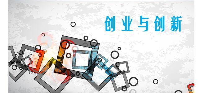 雙創周·天津|2016年雙創周天津分會場啟動儀式在高新區舉行