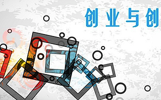 雙創(chuàng)周·江西|“雙創(chuàng)周”來了！江西省級層面將開展七大活動