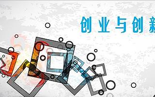 双创周·山东山东将办