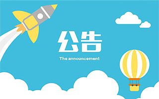 關于信用寶活期寶產品優化公告