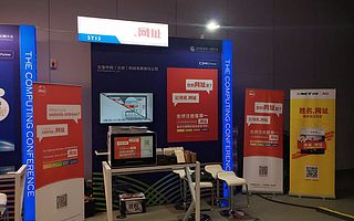 2016杭州云栖大会首日“.网址”注册局万众瞩目