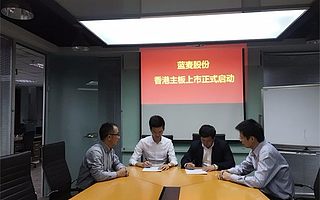 打造土冒网的蓝麦电商启动香港主板上市计划