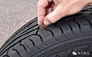 及时诊断!轮胎爆胎前的四大病症