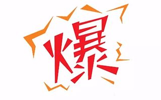 如何将产品打造成爆品？你该看看西贝、阿迪达斯的这些套路！