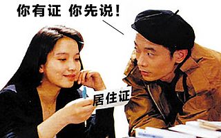 京城外地车主:给我一张居住证,我还你一个安静的世界