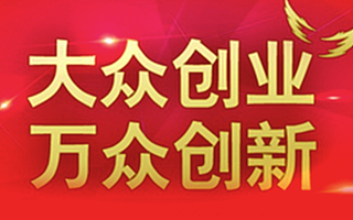 雙創周·甘肅|“雙創周”甘肅分會場展覽亮點多