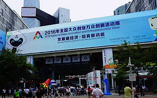 雙創周丨青山資本：未來十年是消費升級的黃金時代