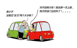 新手开车最大的障碍不是技术高低 而是这个原因