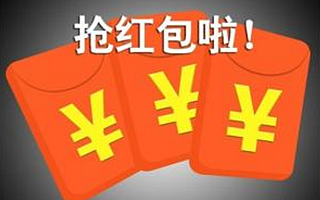 手慢无,总理发“社保代缴”红包