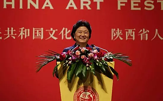 第十一届中国艺术节在陕西延安隆重开幕
