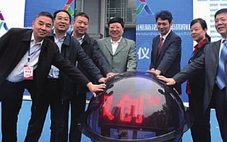 雙創周·湖南|2016全國雙創活動周湖南分會場啟動