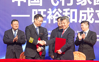 中国飞行家园联盟-旺裕和成立仪式在营口举办