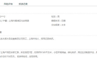 互融CLUB做好互聯網金融核心:資金與資產一一對應