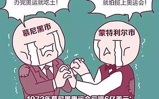 百年第一个挣钱的奥运会,洛杉矶给我们哪5大招