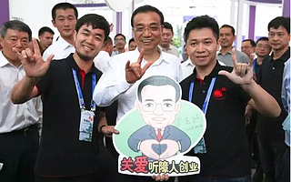 双创周首日,李克强来深圳都做了啥