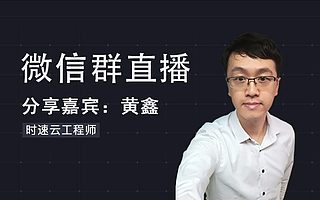 【线上分享】Kubernetes如何使用kube-dns实现服务发现