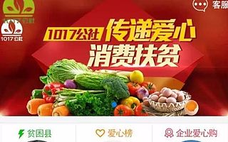 1017公社 | 上线5小时,销售总额突破3200万!