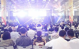 2016大沙拉全球科技大会，小对象受投资者及业内人士高度瞩目