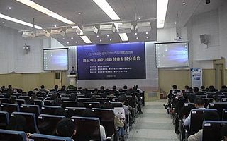 淮安市商务局举办2016电子商务创业创新交流会