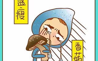 蓝瘦香菇？小对象联合众品牌聊聊#找不到对象的蓝瘦香菇#