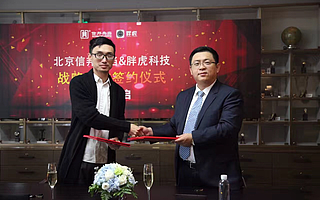 胖虎APP联合信邦典当 布局行业新格局