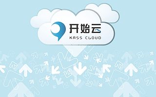 上云后，企业文件管理与使用更加方便