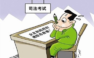 2017年司法考试如何学好民法?