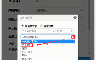 3分钟教会你如何将不同表格中的数据关联在一起