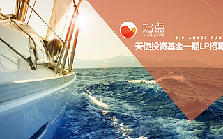 腾讯众创空间（杭州）发起成立自己的孵化投资基金|第一期LP招募中 ​